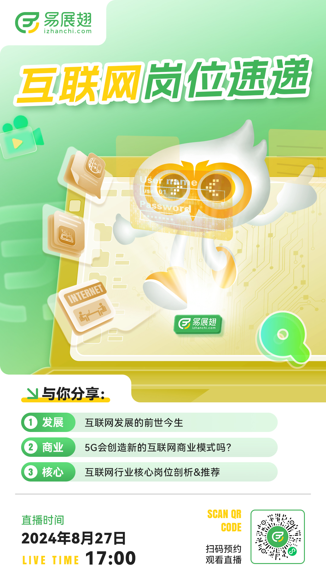 预热海报.jpg