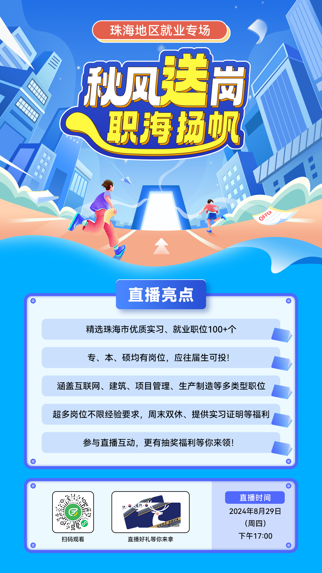 预热海报.jpg