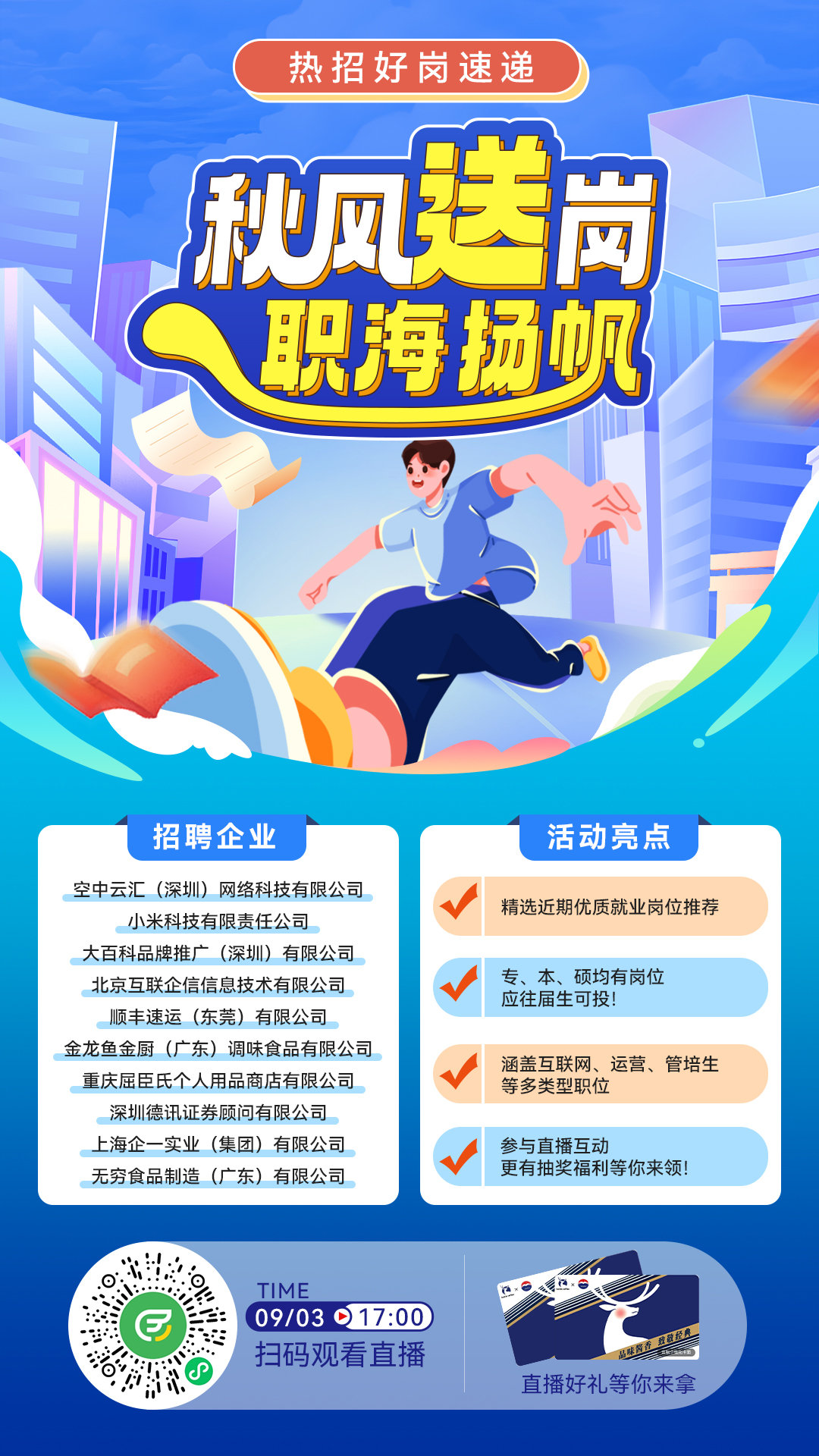 预热海报.jpg