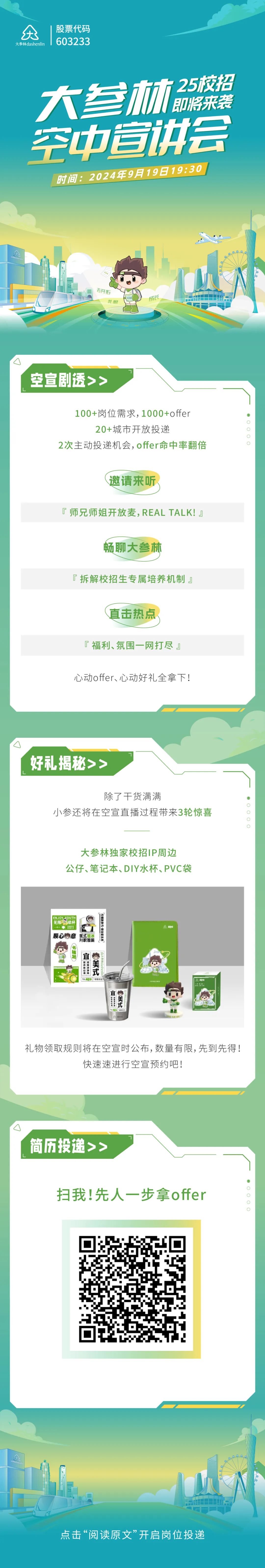 大参林.jpg