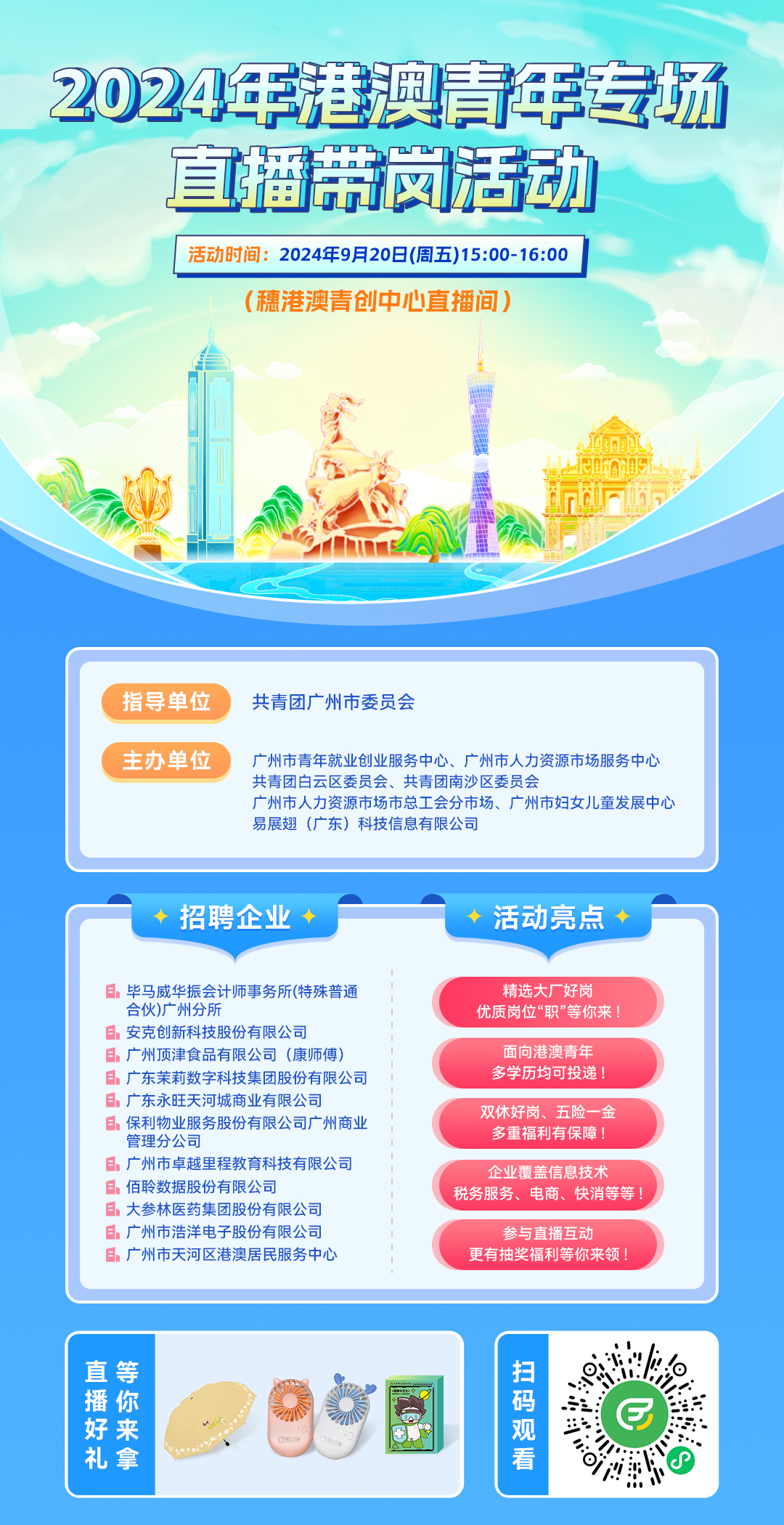 预热海报.jpg