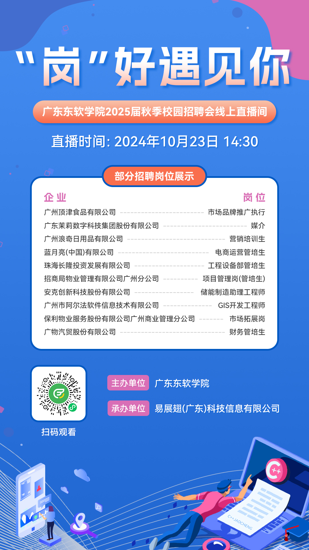预热海报.jpg