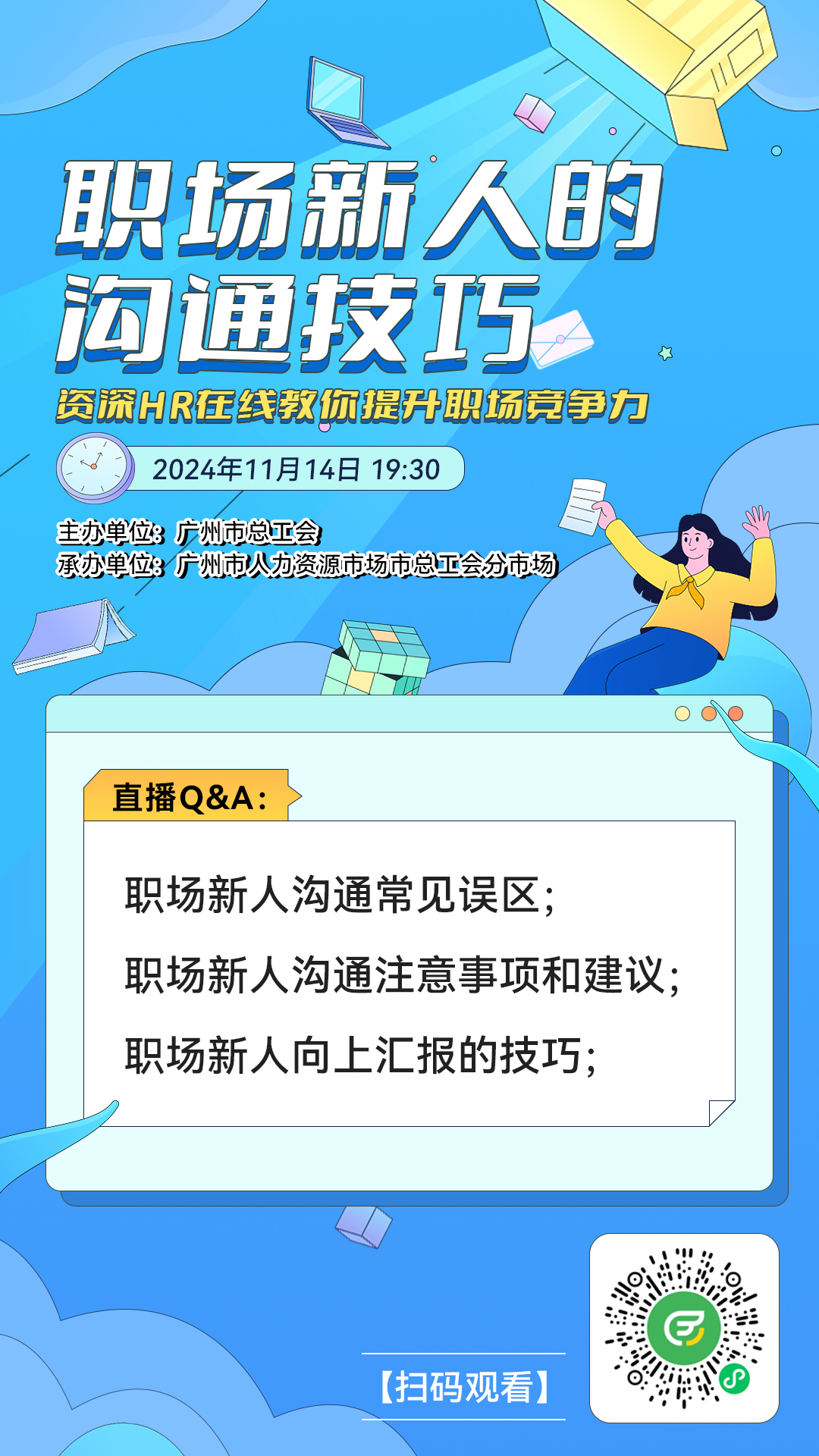 预热海报.jpg