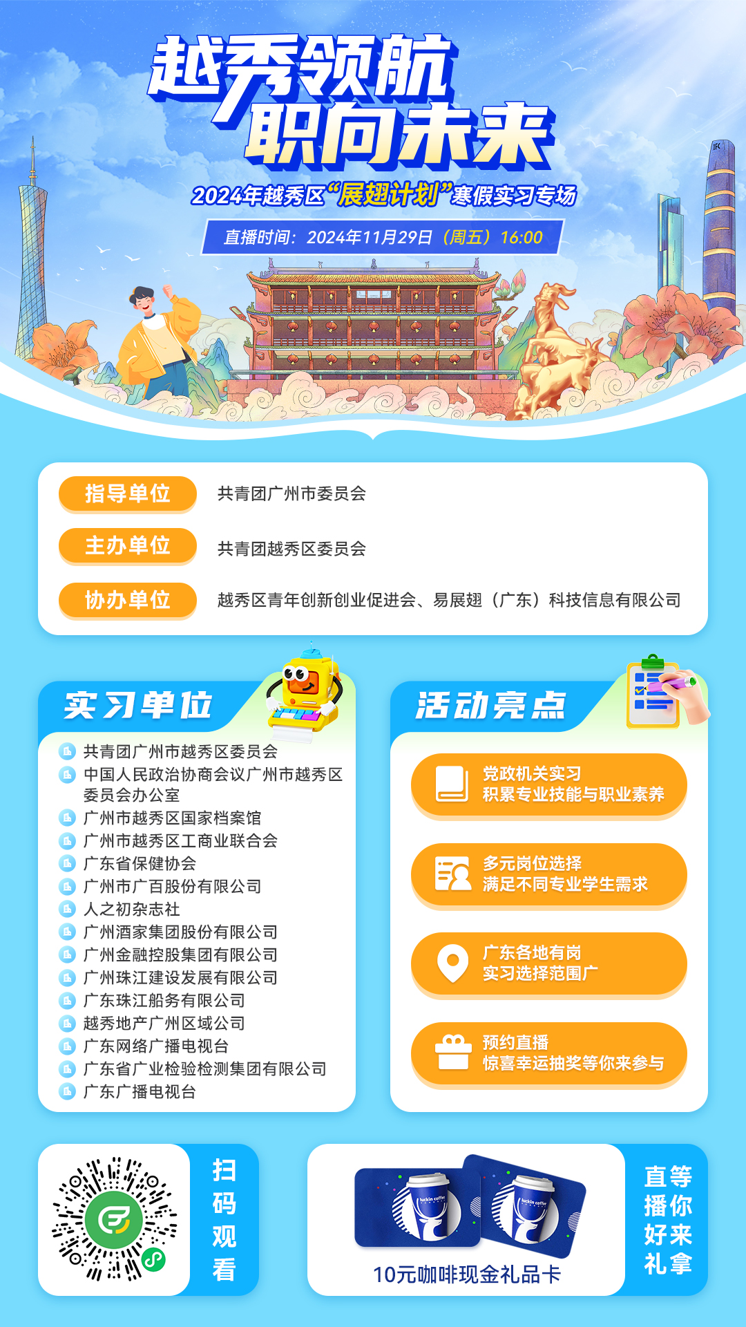 预热海报.jpg