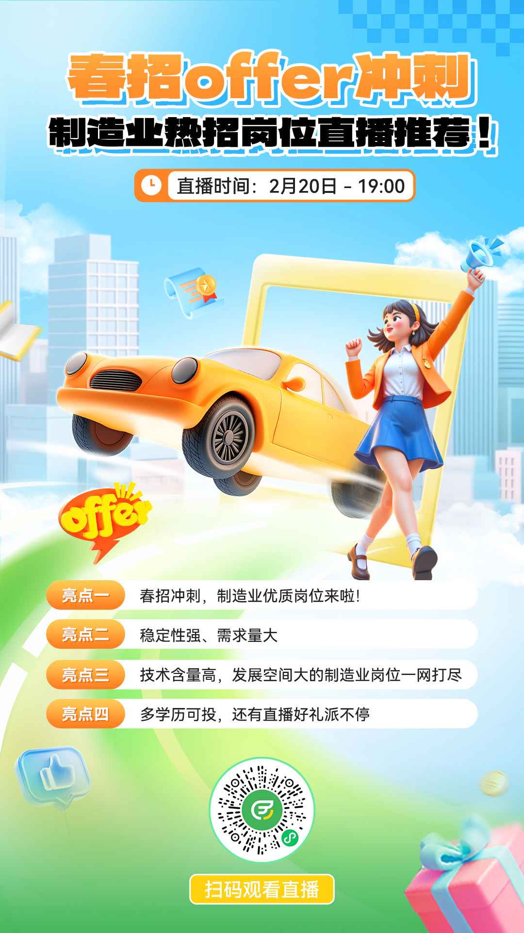 预热海报.jpg