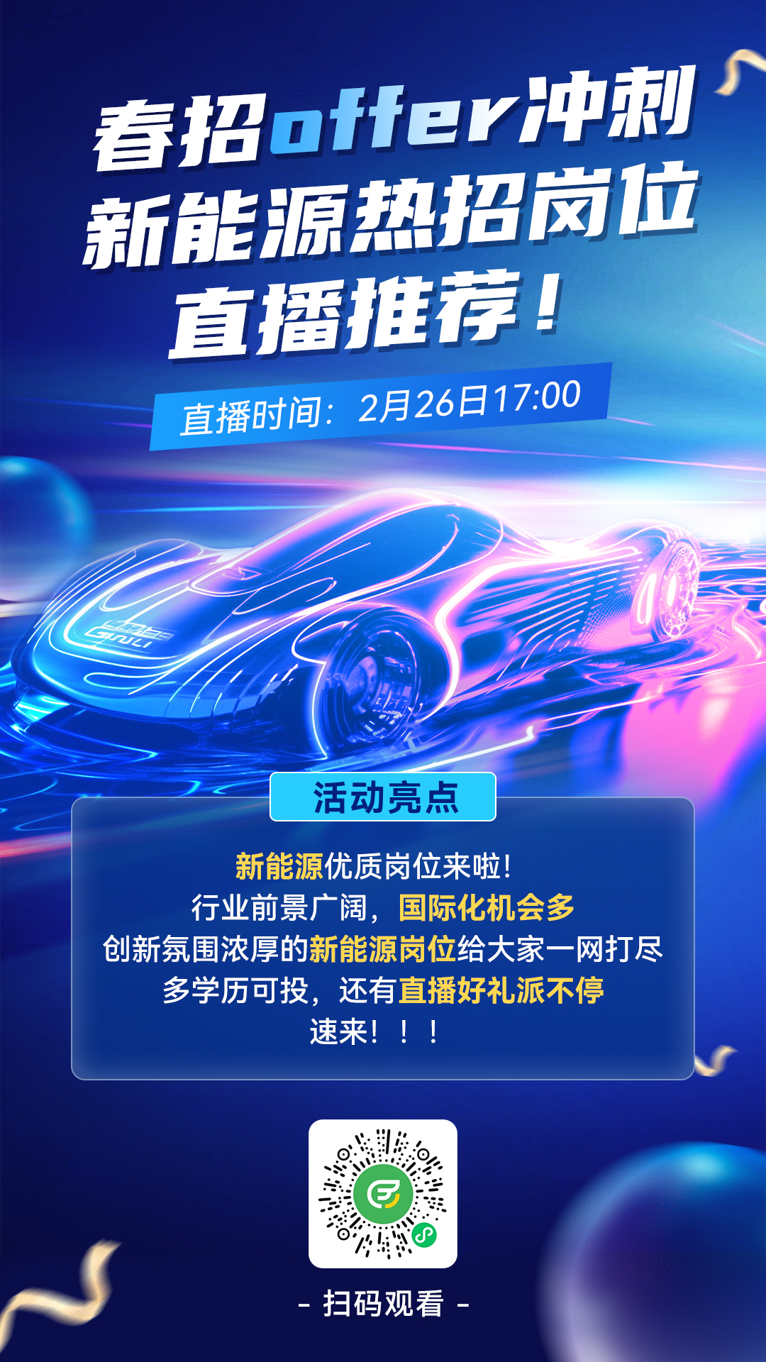 预热海报.jpg