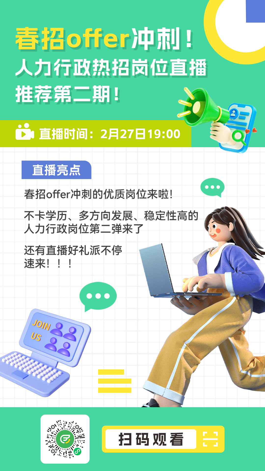 预热海报.jpg