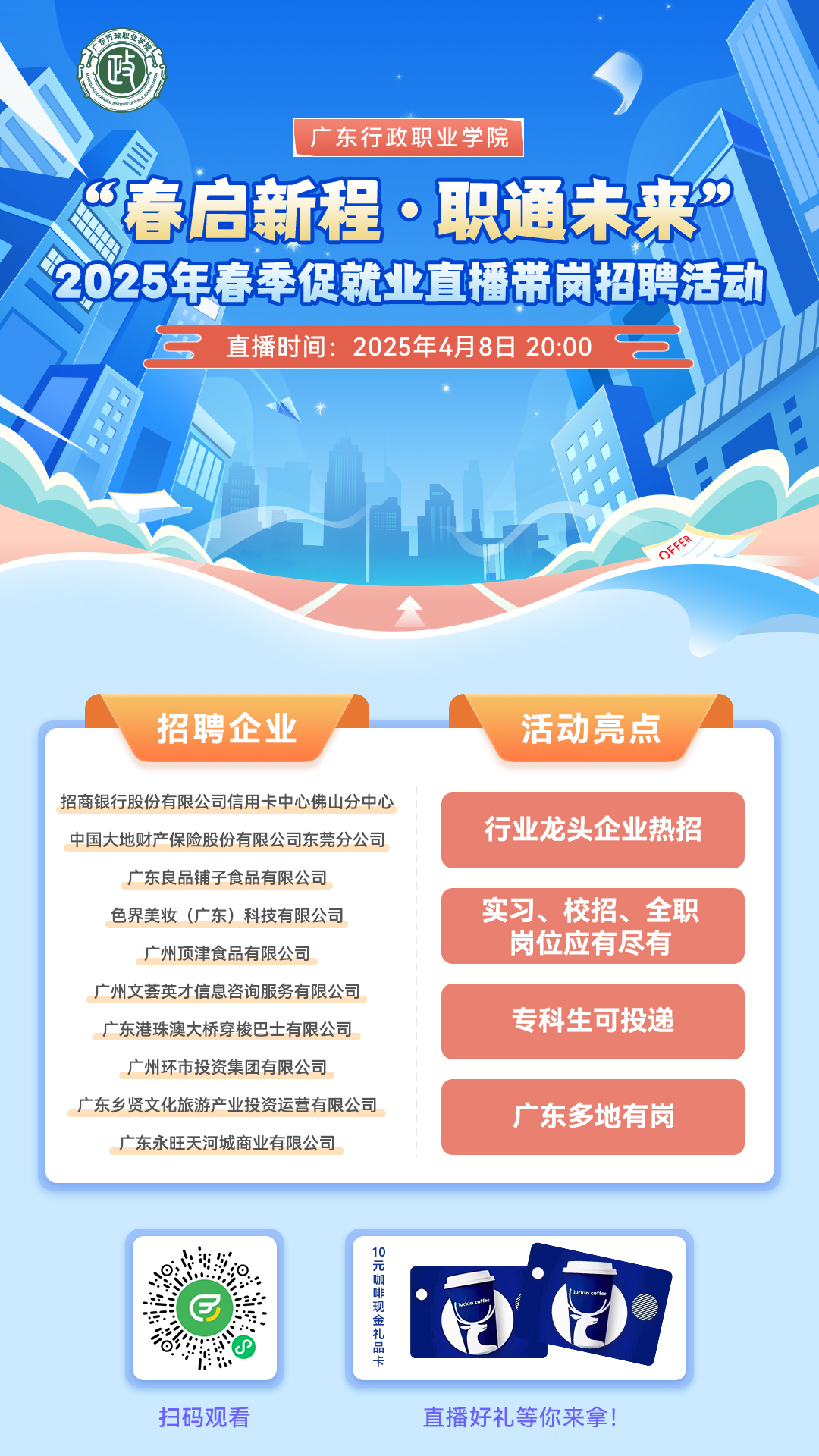 预热海报.jpg