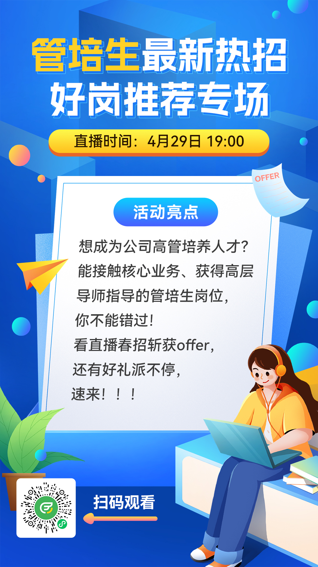 预热海报.jpg