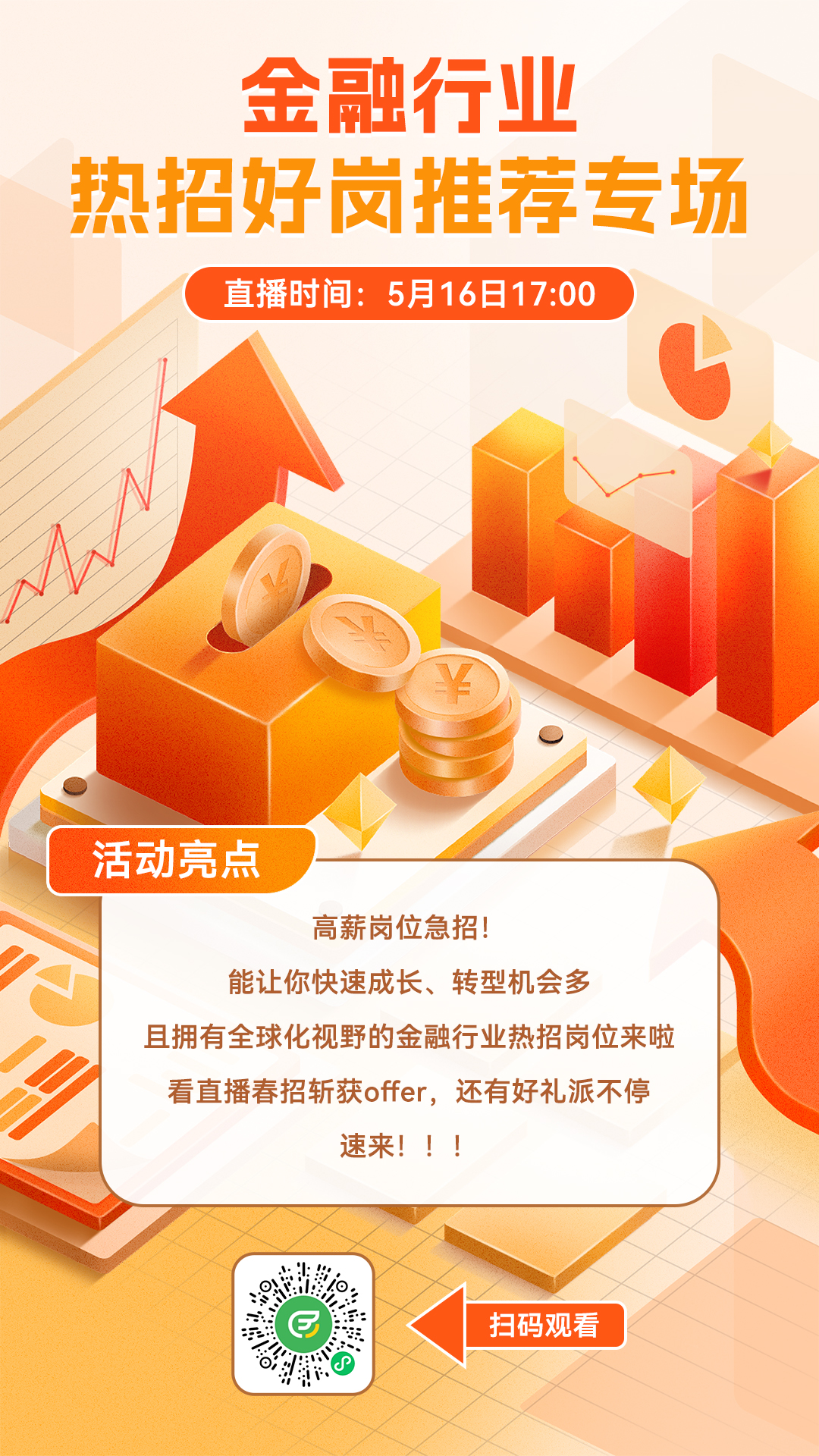 预热海报.jpg