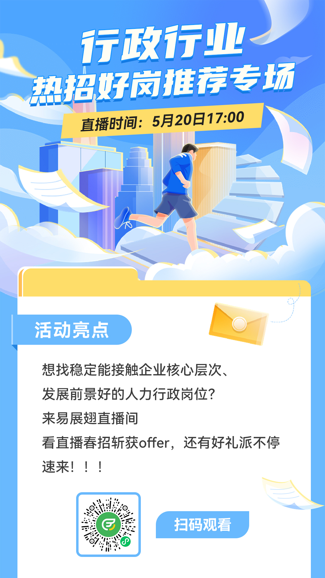 预热海报.jpg
