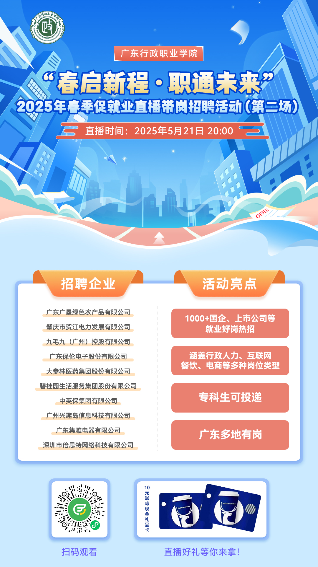 预热海报.jpg