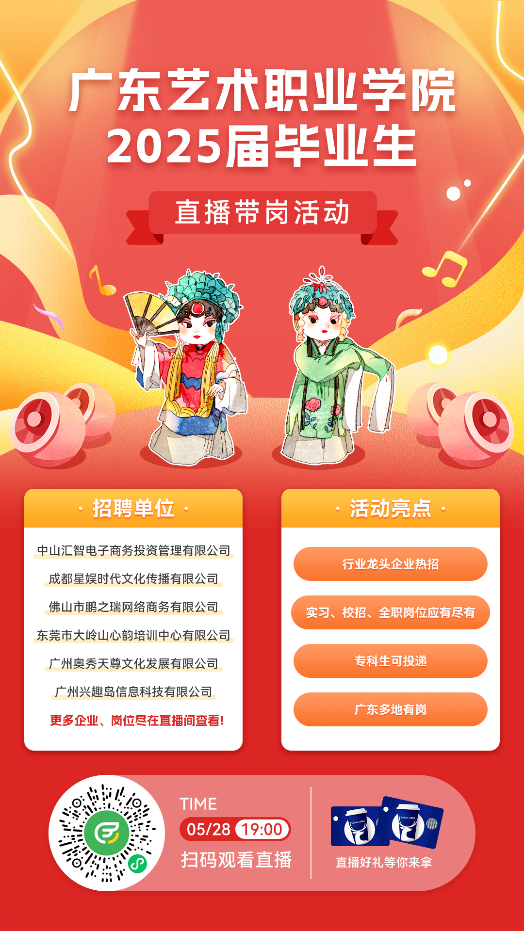 预热海报.jpg