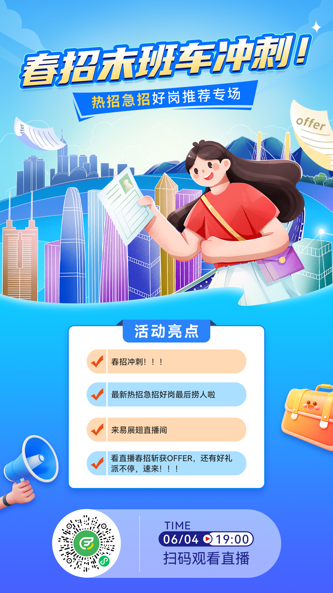 预热海报.jpg