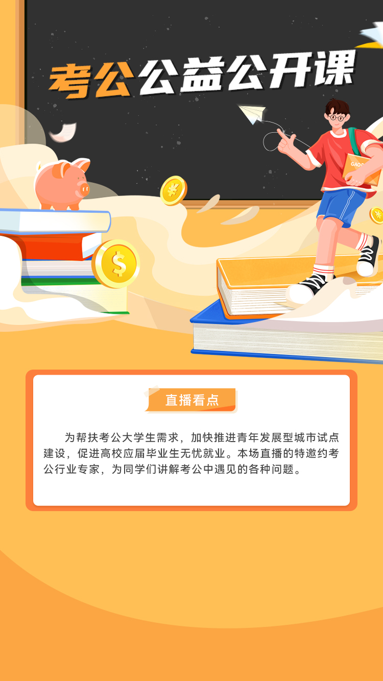 （4）直播平台背景图.jpg