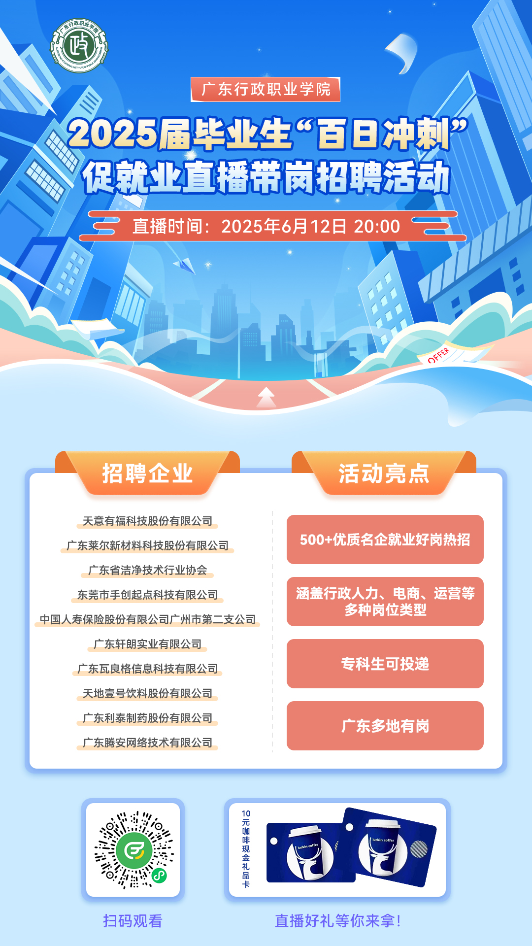 预热海报.jpg