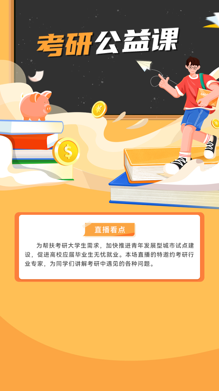 （4）直播平台背景图.jpg