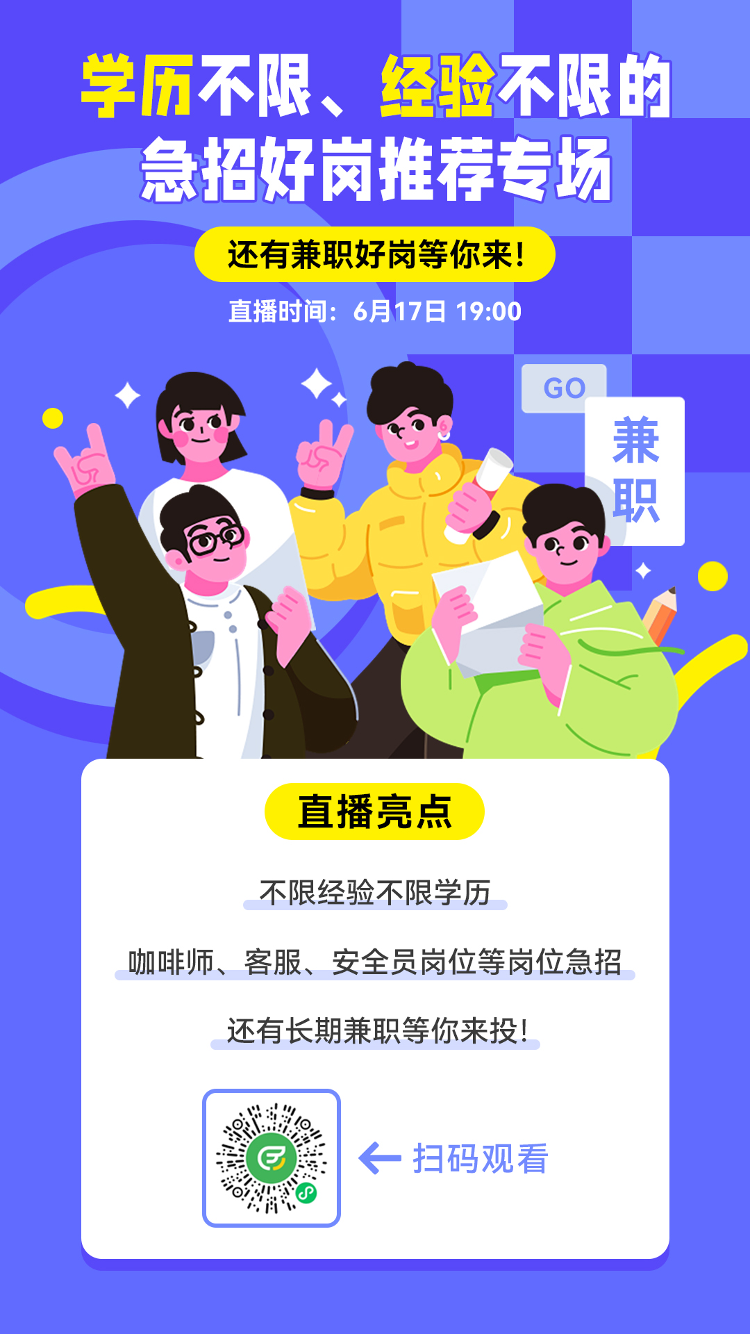 预热海报.jpg