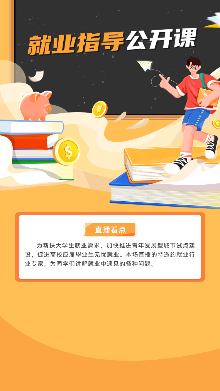 （4）直播平台背景图.jpg