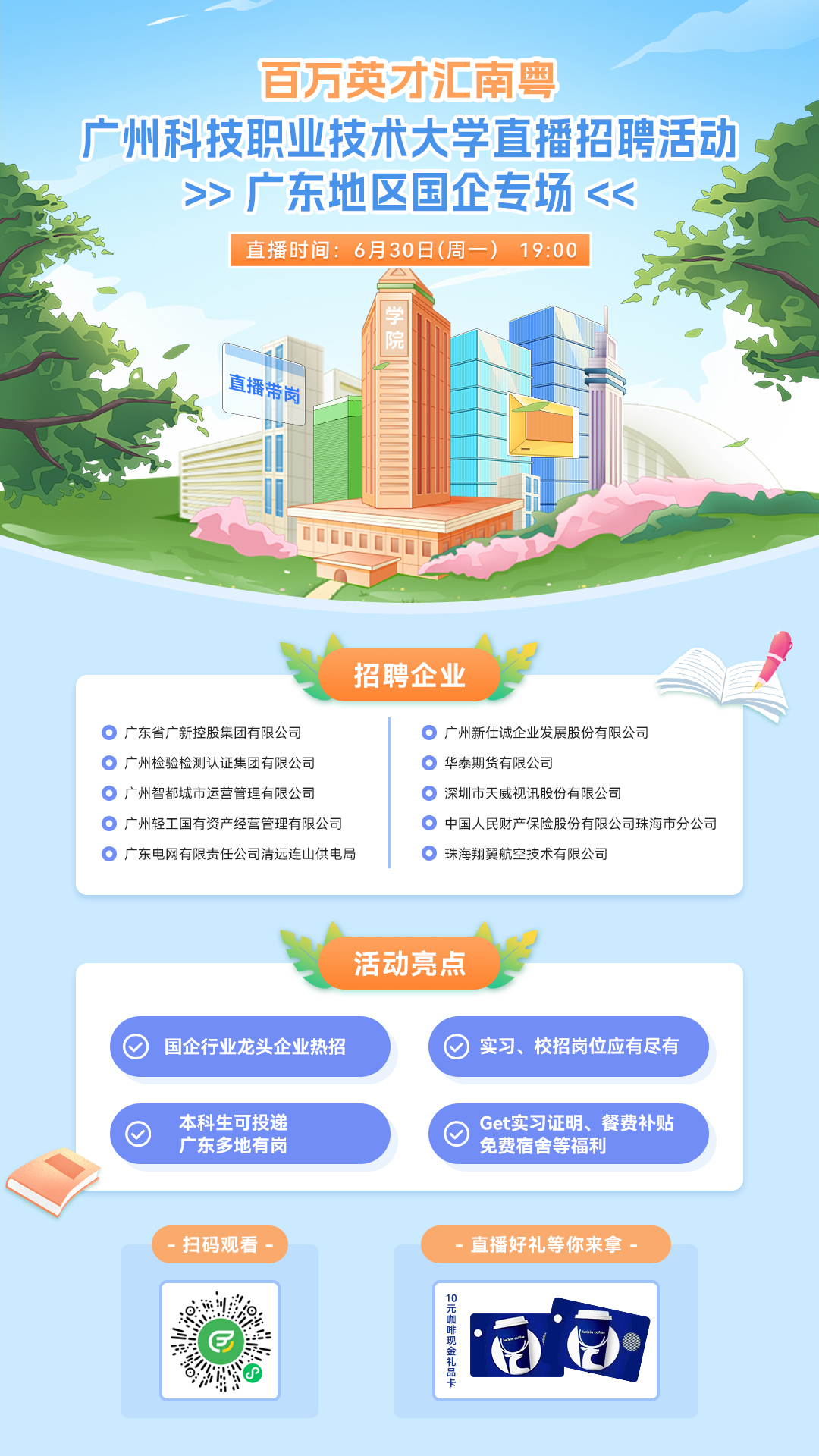 预热海报.jpg