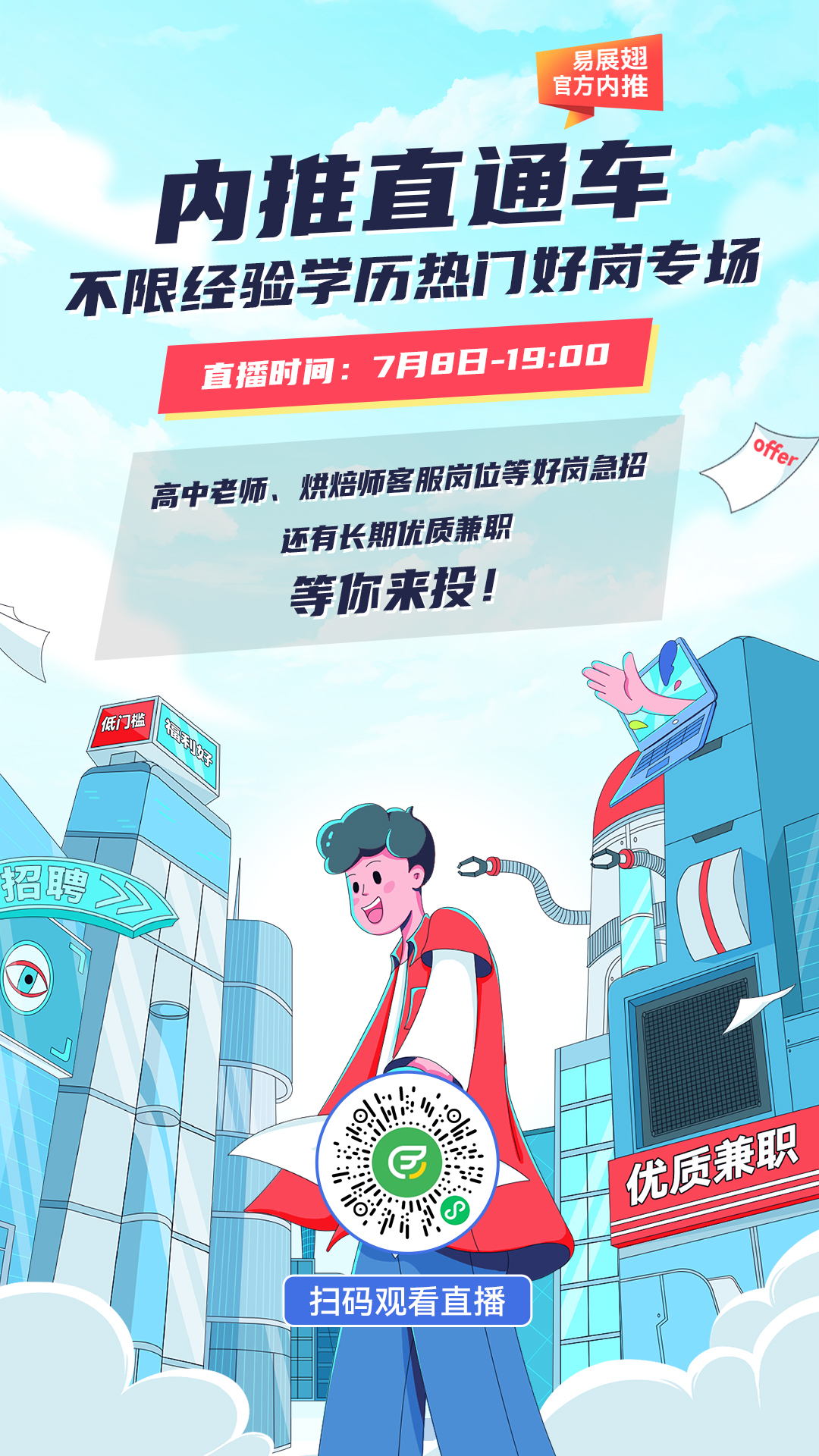 预热海报.jpg