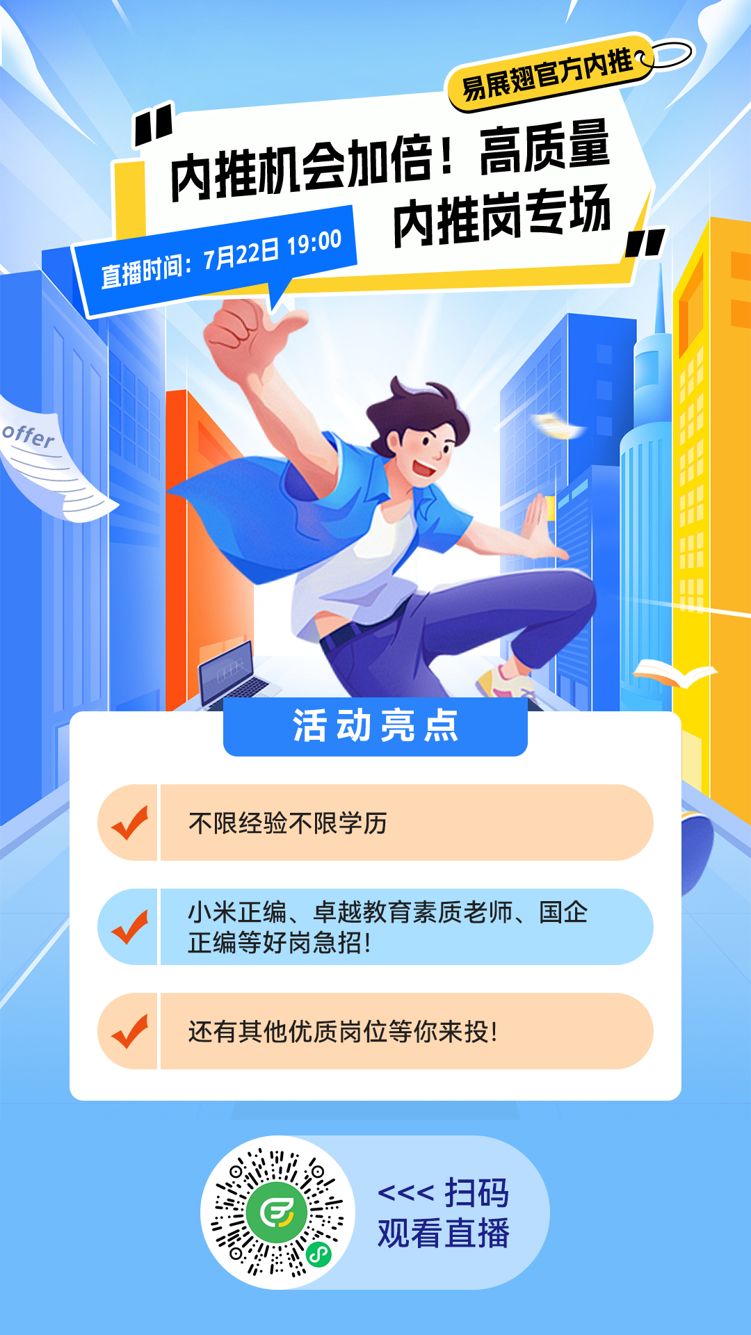 预热海报.jpg