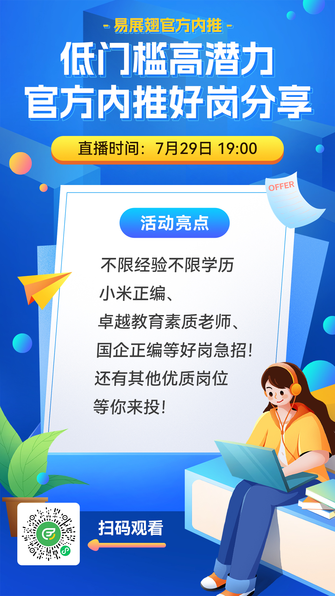 预热海报.jpg