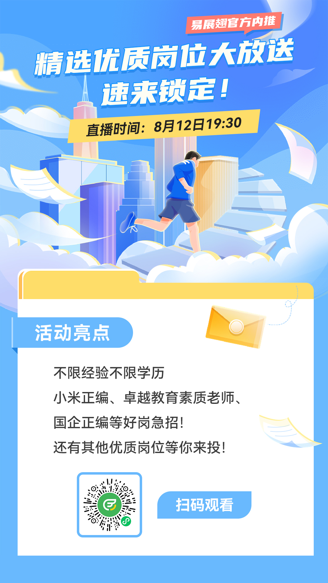 预热海报.jpg