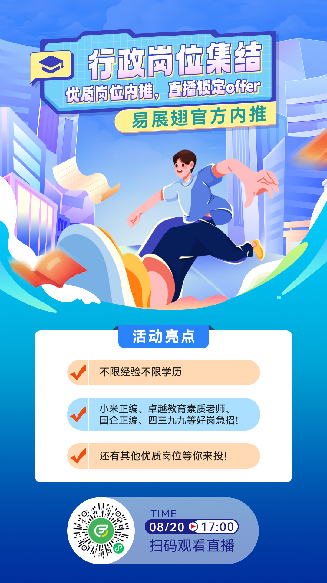 预热海报.jpg