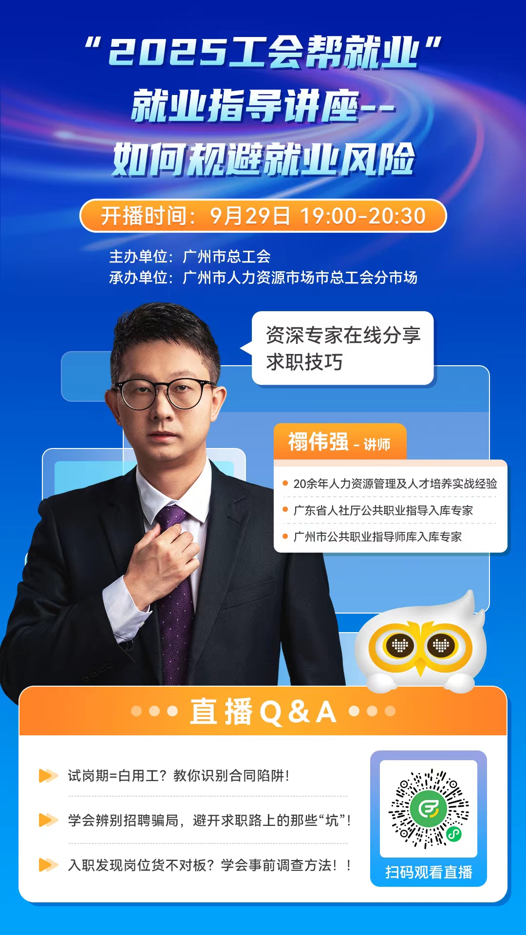 直播海报.jpg
