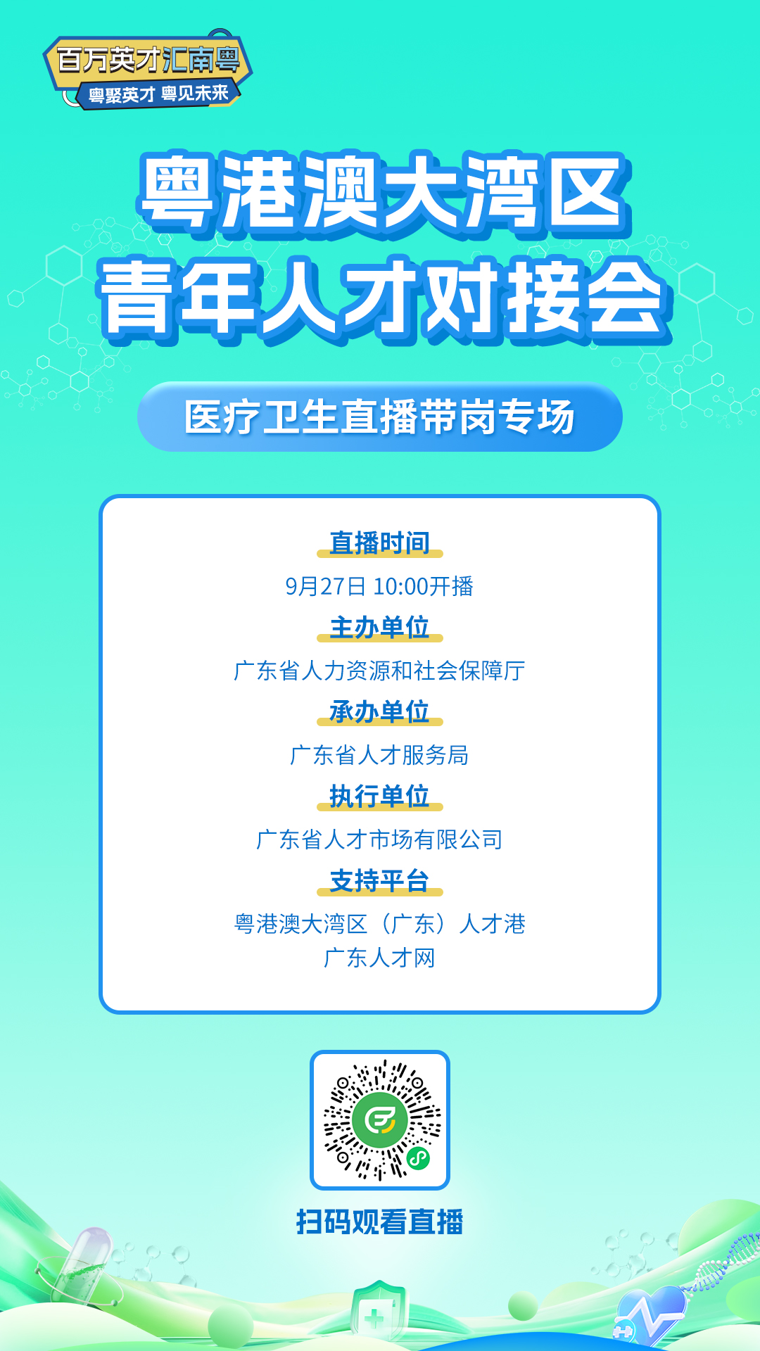 预热海报.jpg