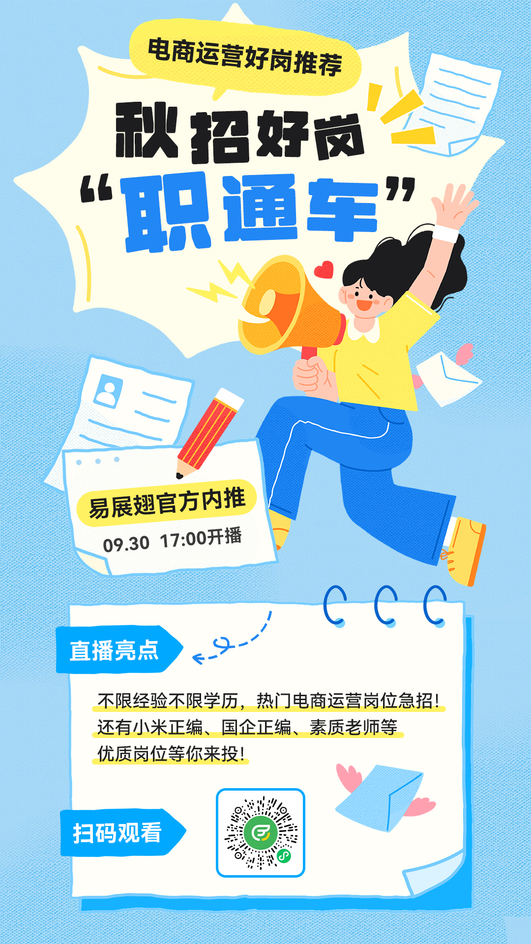 预热海报.jpg