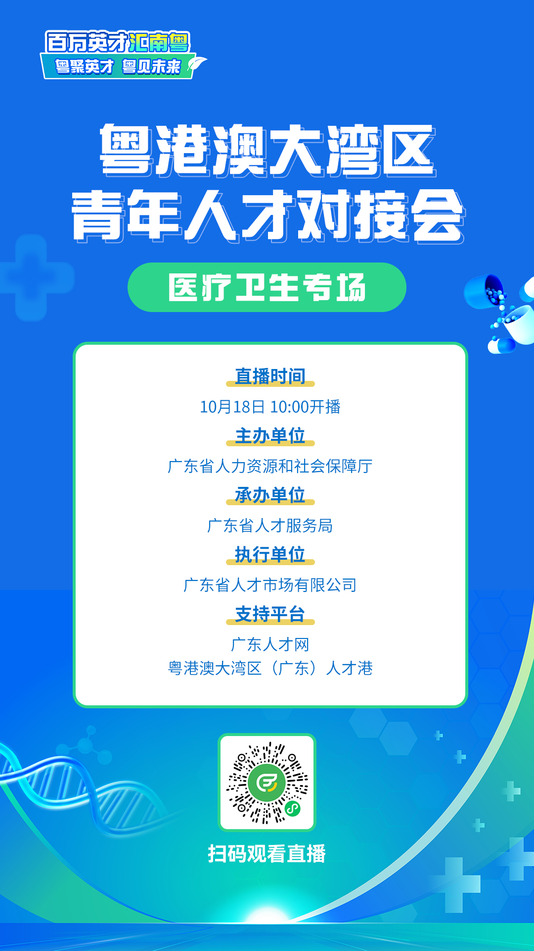 预热海报.jpg