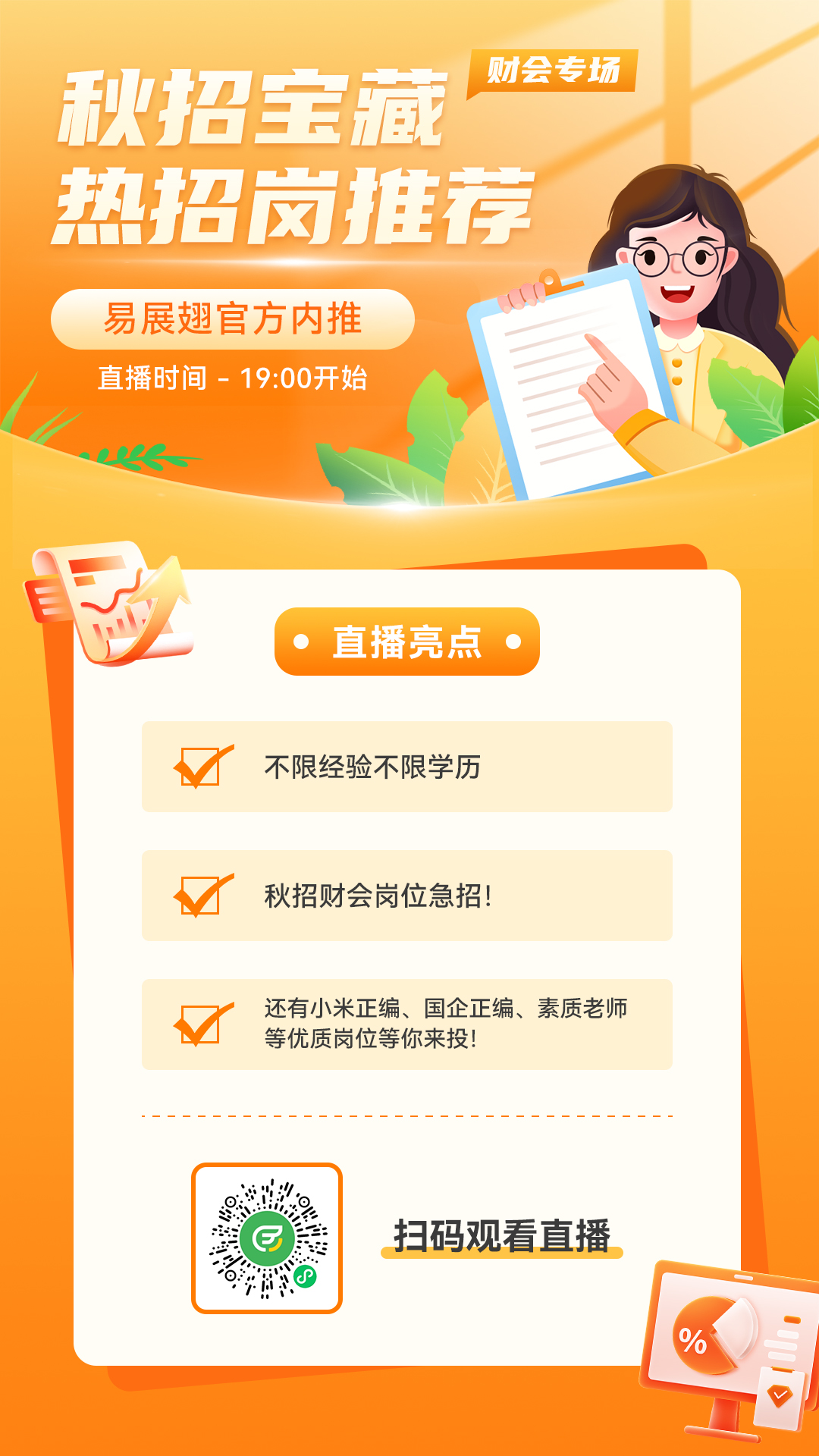 预热画报.jpg