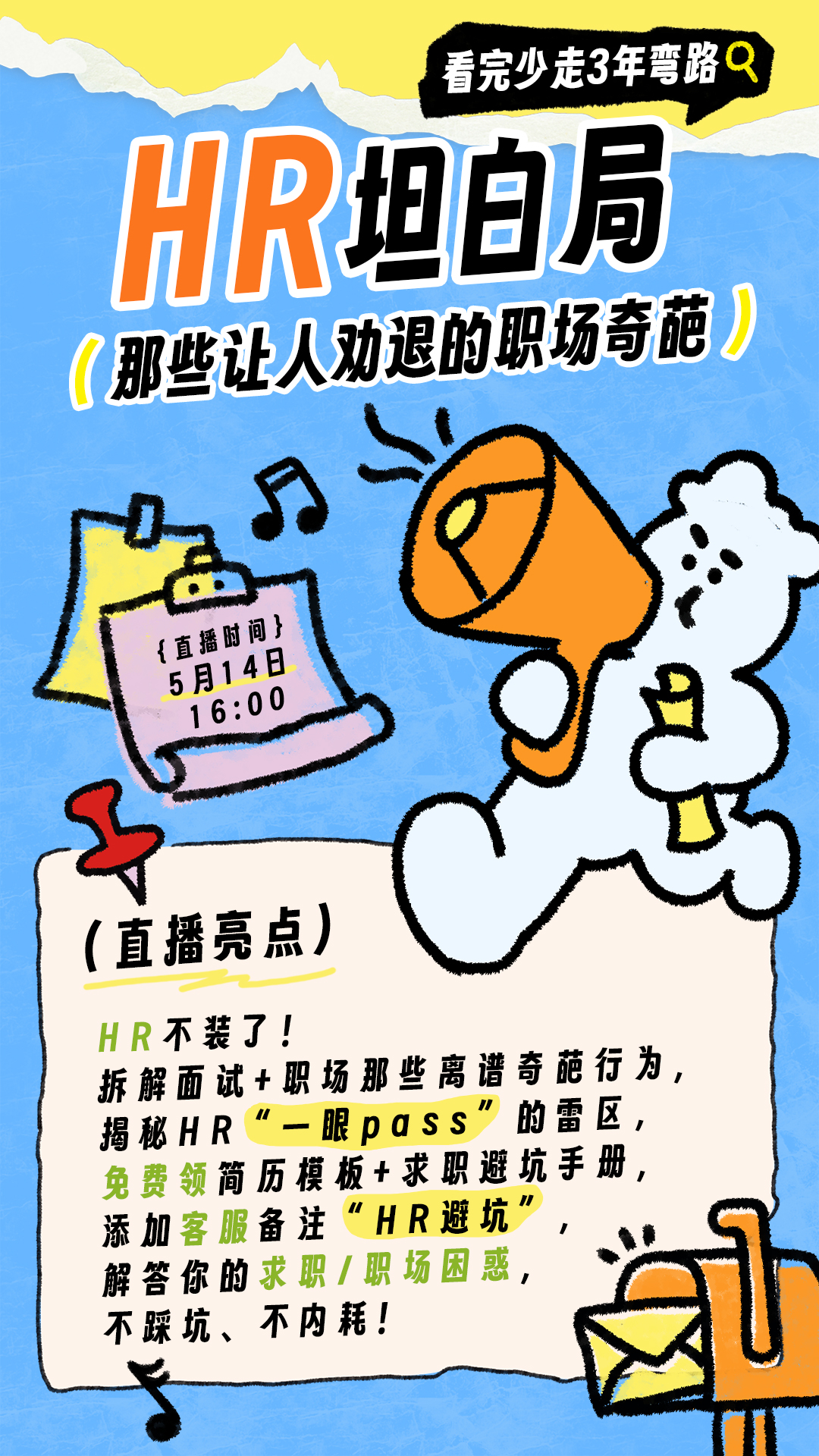 预热海报.jpg