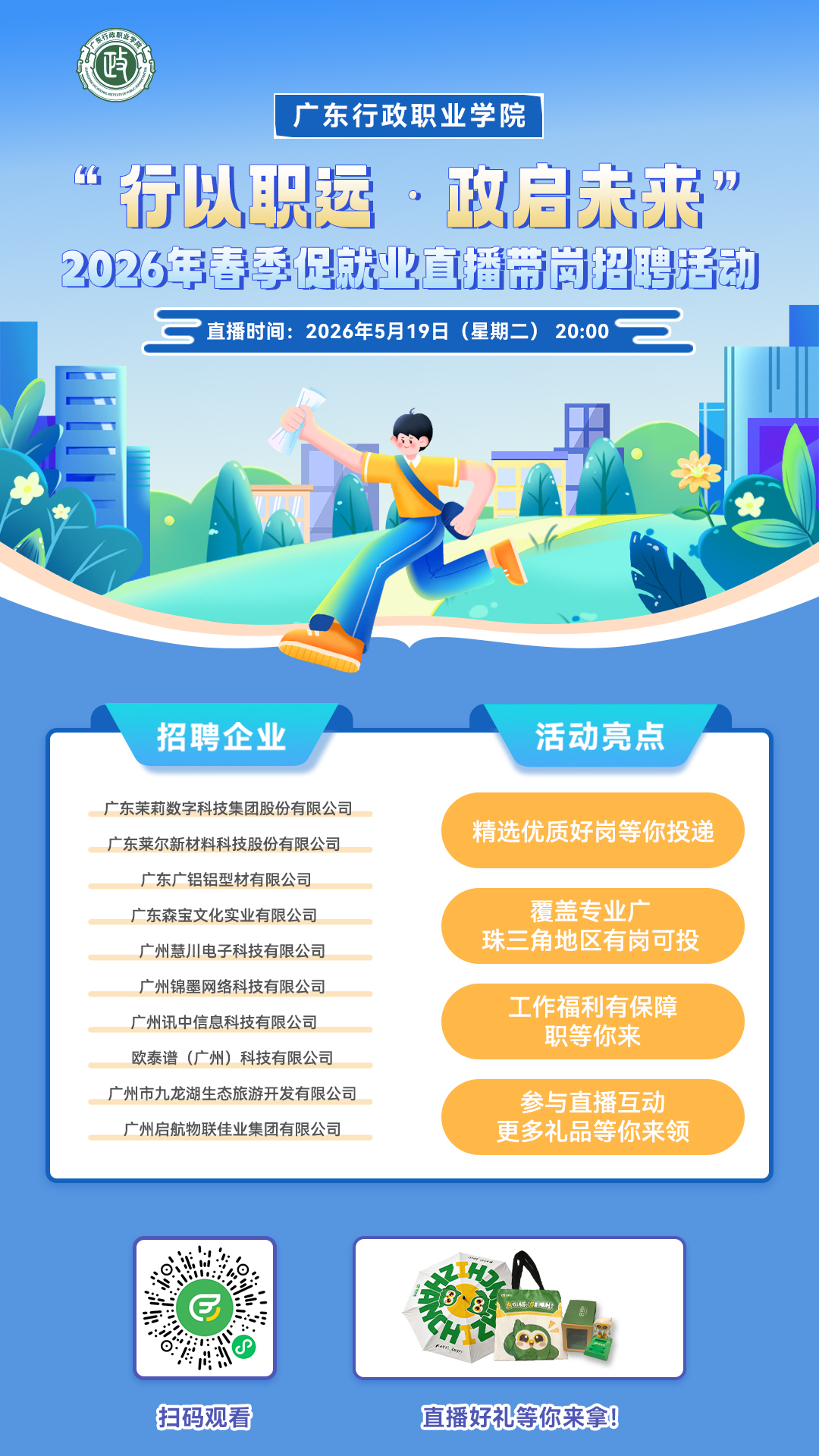 预热海报.jpg