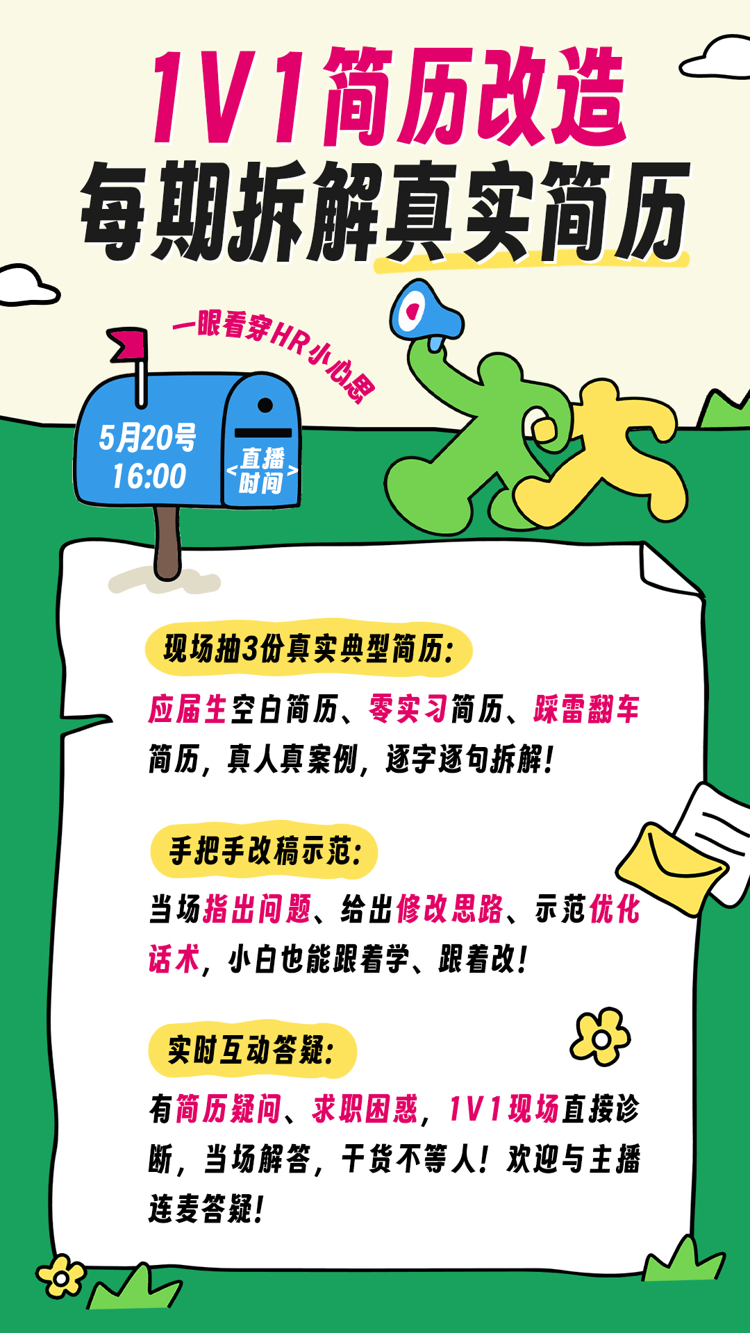 1779249049561774.jpg 预热海报.jpg