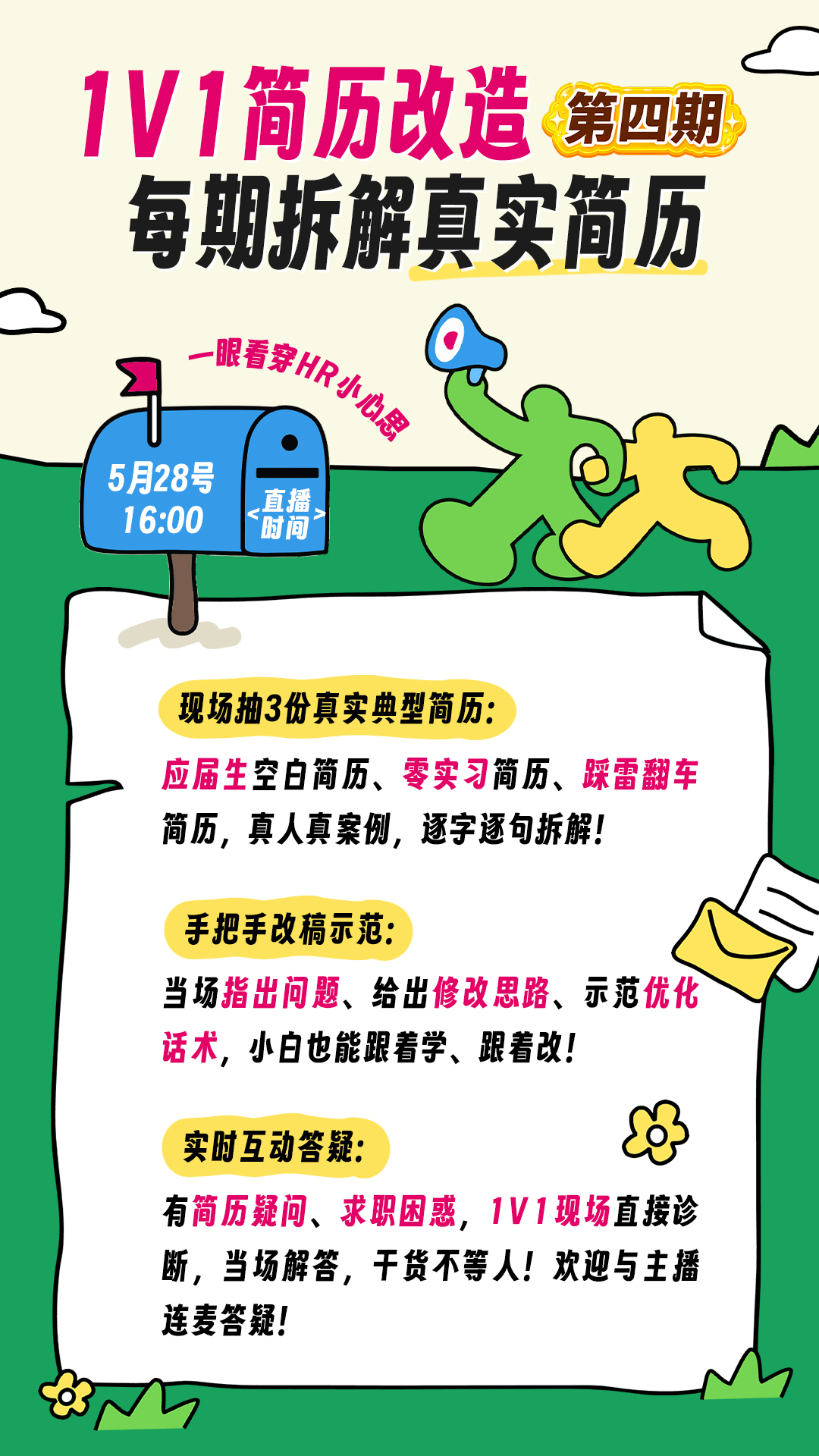 1779849243716036.jpg 预热海报.jpg