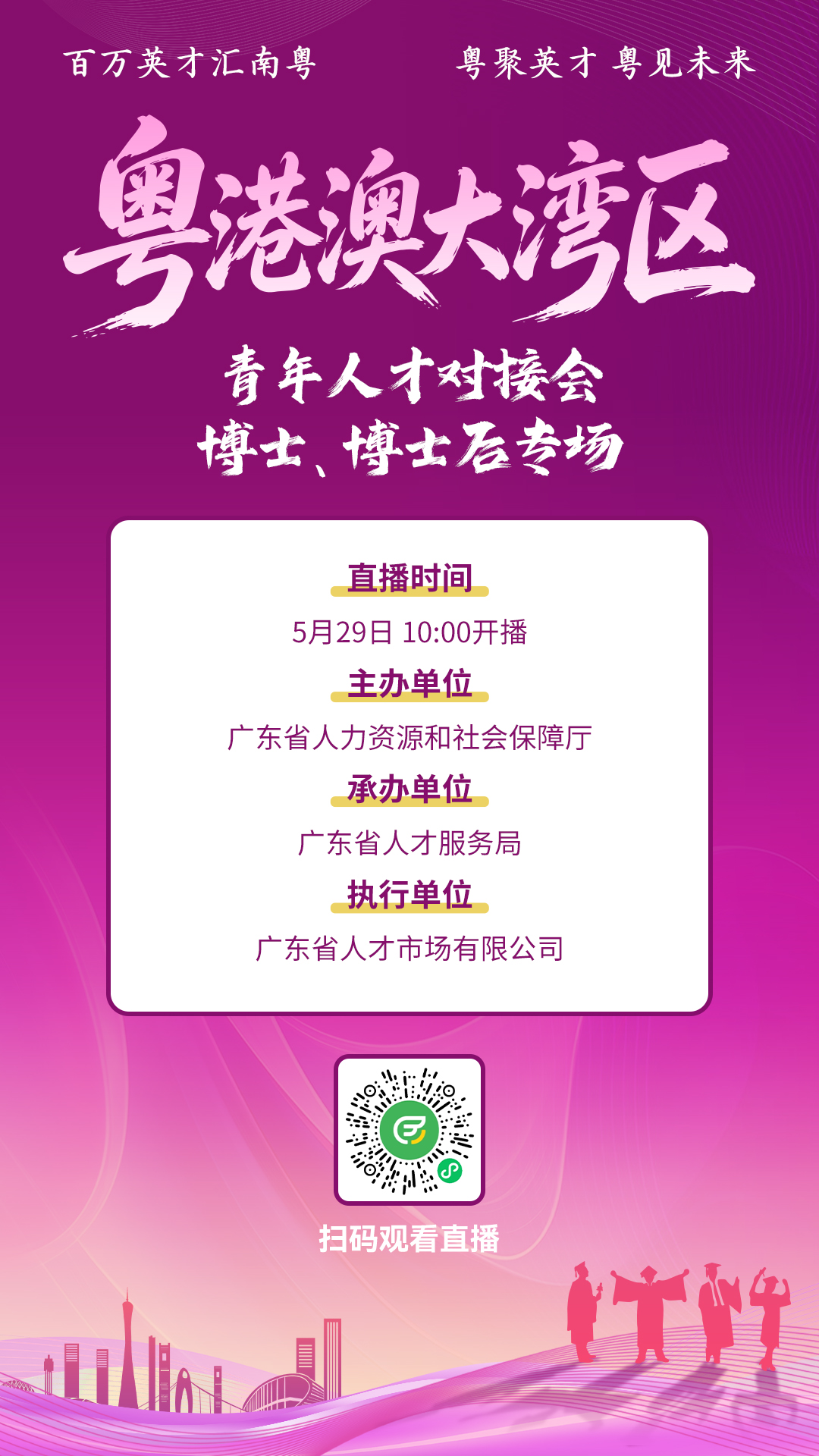 预热海报.jpg