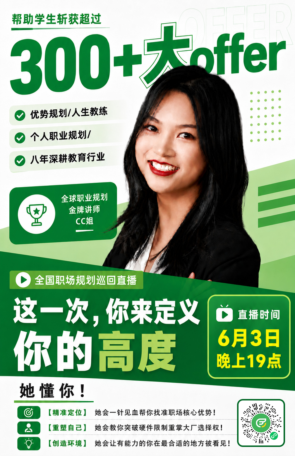 1780299901620232.jpg 凡直播海报.jpg