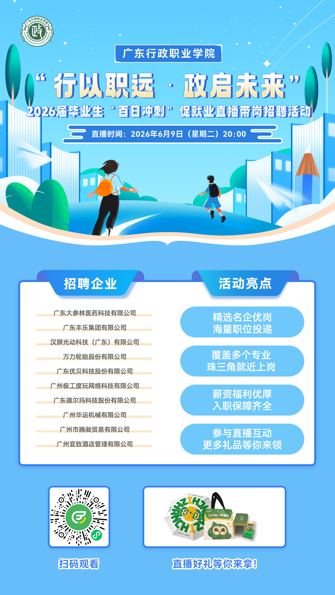 预热海报.jpg