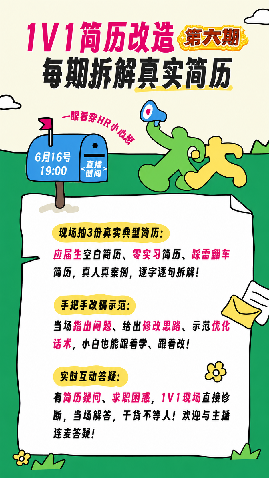 1781513105431783.png 预热.png