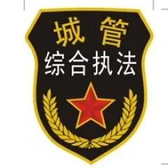 广州市海珠区城市管理局（广州市海珠区城市综合执法局海珠区分局