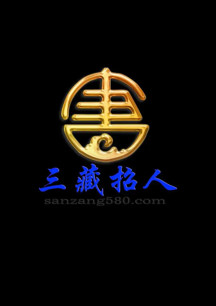 广东唐三藏网络科技有限公司