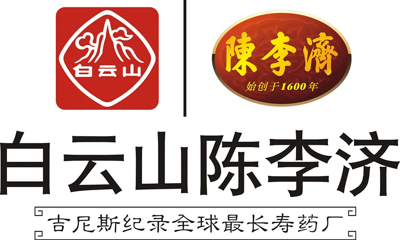 广州白云山陈李济药厂有限公司