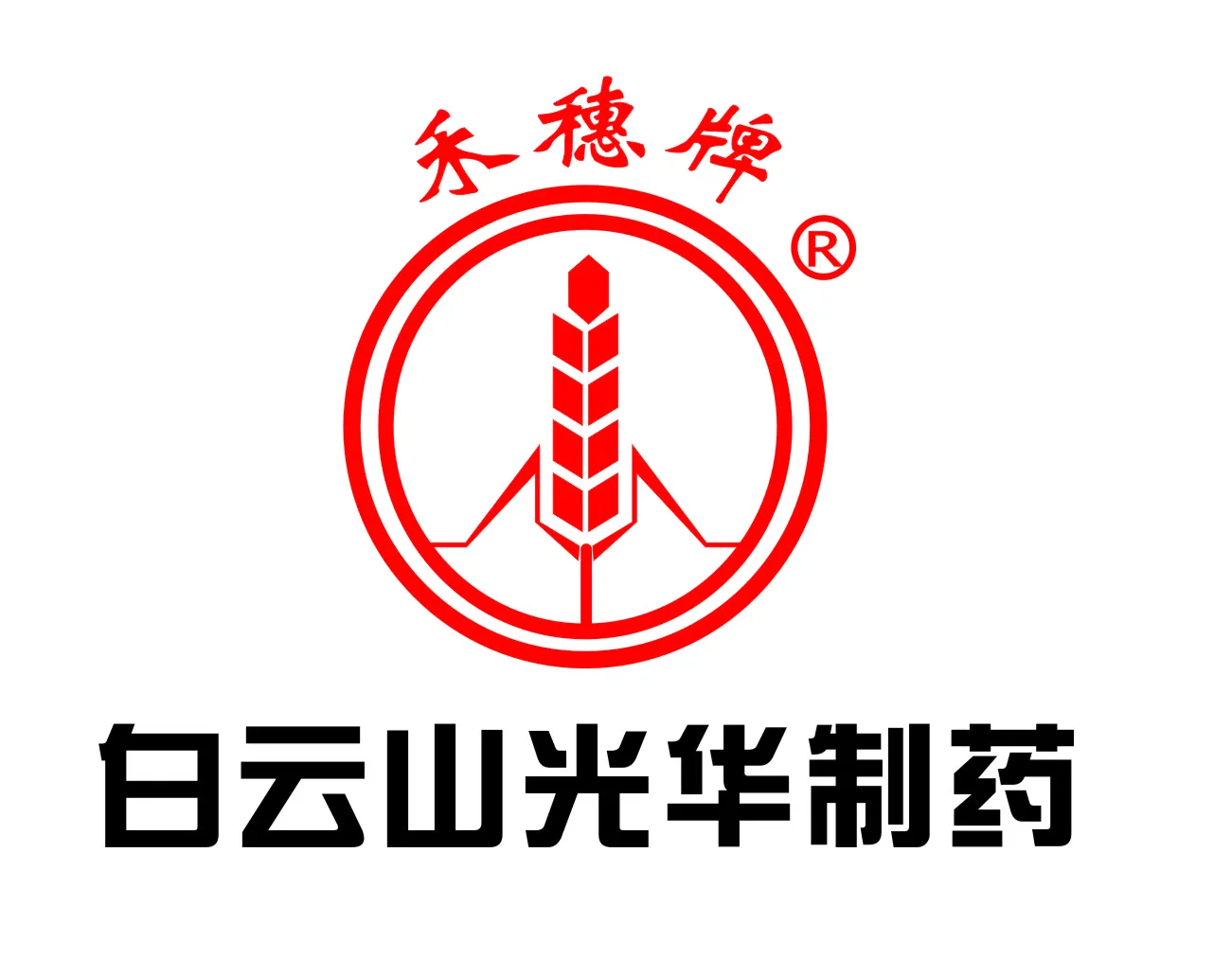 广州白云山光华制药股份有限公司