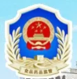 开平市食品药品监管局