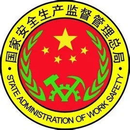 潮州市湘桥区安全生产监督管理局