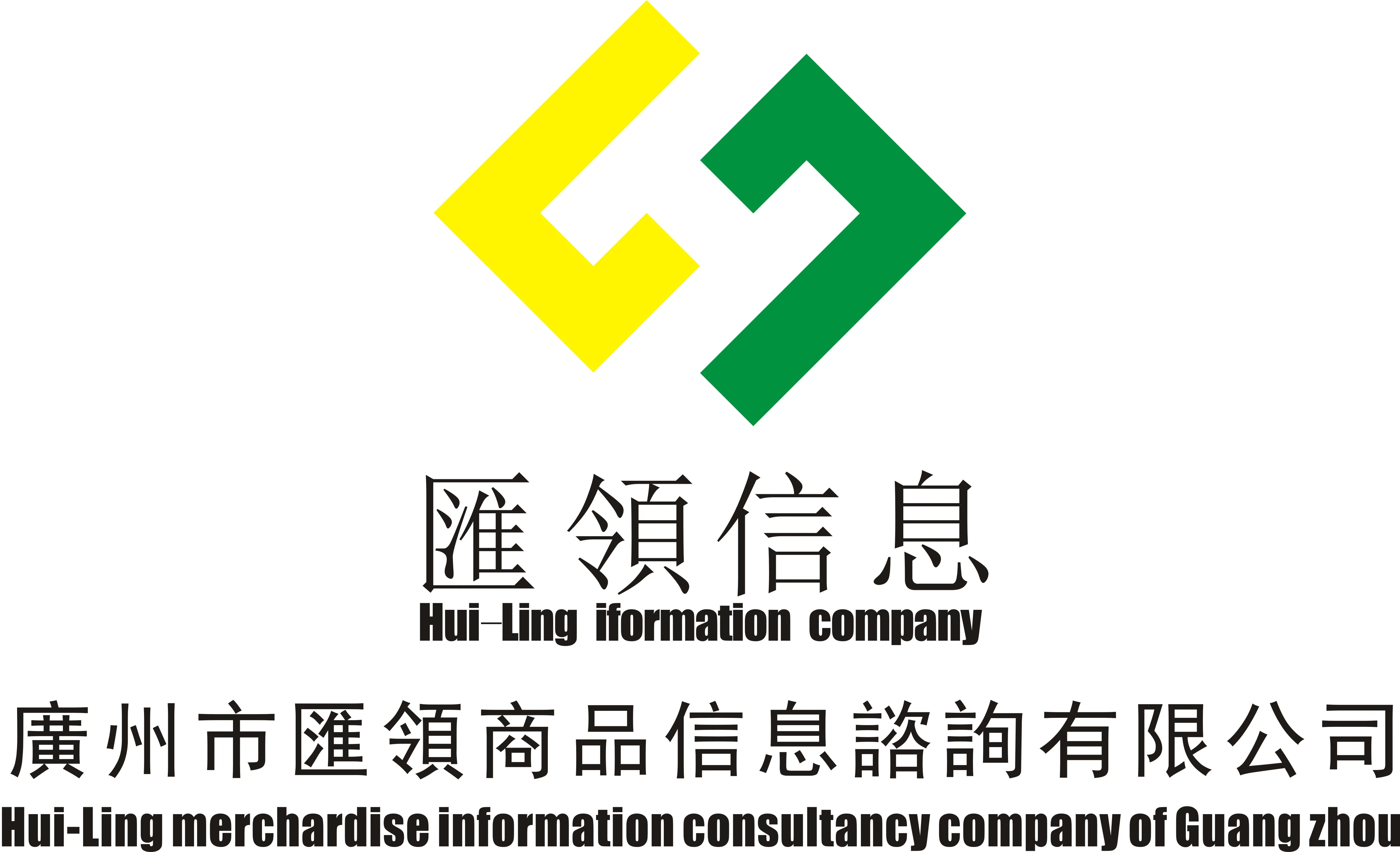 广州市汇领商品信息咨询有限公司