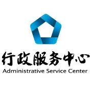 佛山市行政服务中心